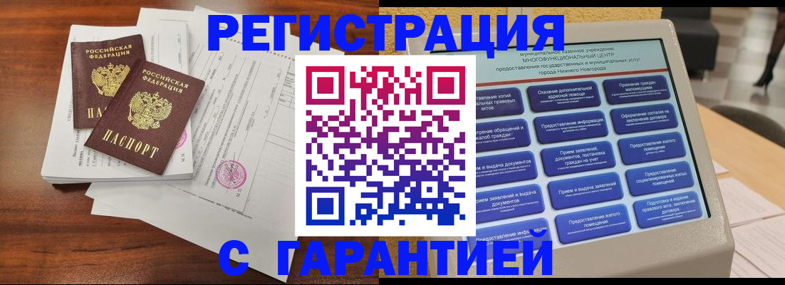 регистрация для школы в Геленджике